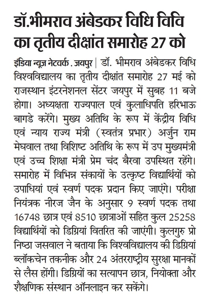 Dr. Bhimrao Ambedkar Law University